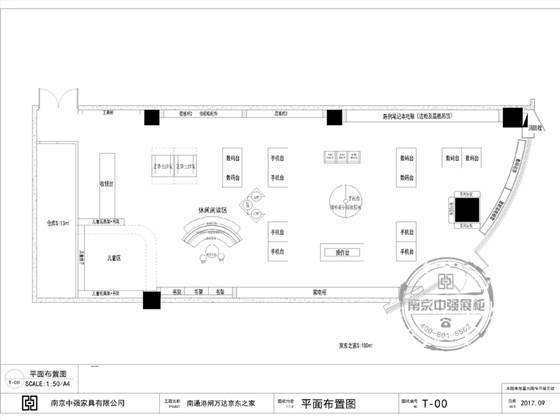 港闸万达手机专卖店展柜