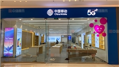 吾悦广场移动5G手机体验店展柜定做厂家