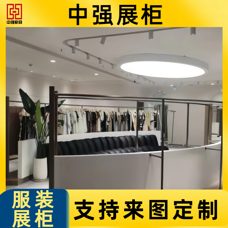 南京中央商场河西店服装店展柜专业化定制——中强展柜厂