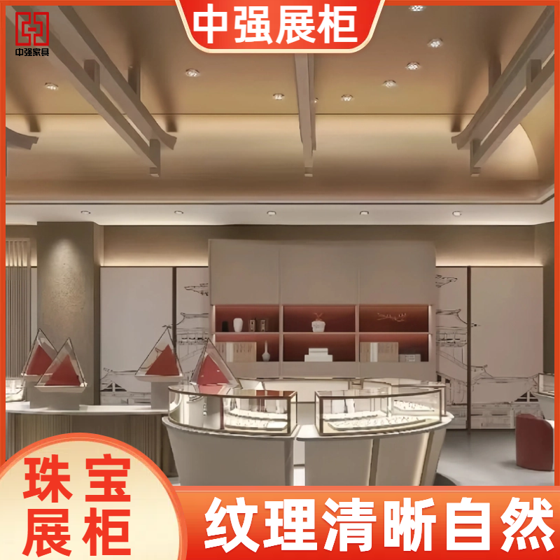 南京珠宝展柜厂家定制——中强展柜厂