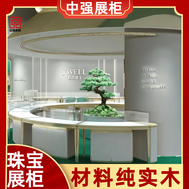 南京中强珠宝展柜——中强展柜厂